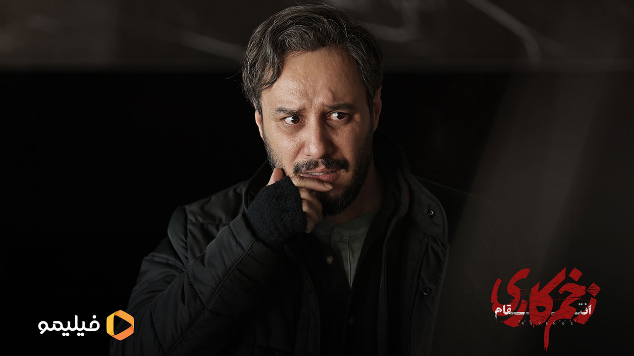 جواد عزتی در سریال زخم کاری 3