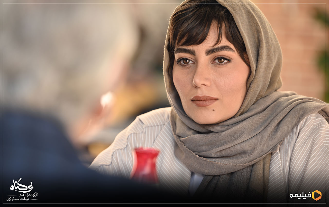 هدیه بازوند در سریال بی گناه 