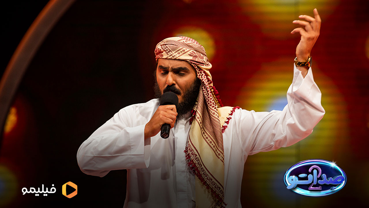 سریال صداتو قسمت دوم