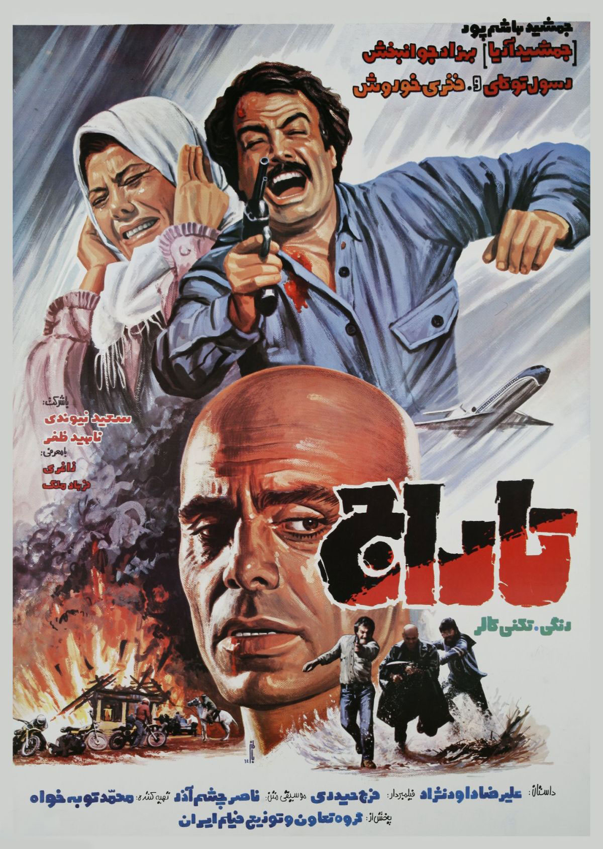 پوستر فیلم تاراج